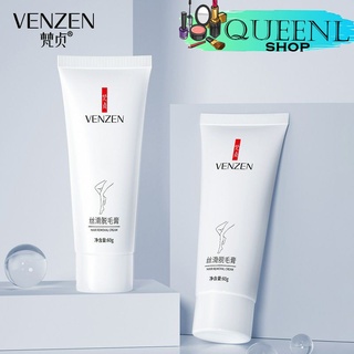 Queenly_Shop VEZE ครีมกำจัดขน 60g กำจัดขนอย่างอ่อนโยน ไม่ทำร้ายผิว ยับยั้งขนขึ้นใหม่ ไม่มีร่องรอย NO.COS006