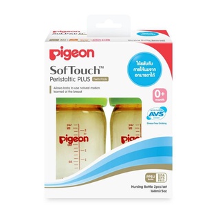 พร้อมส่ง Pigeon สีชา คอกว้าง5ออนงานไทยแท้