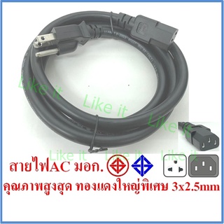 สายไฟ Ac power มอก. C13 ทองแดงใหญ่พิเศษ 3x2.5 mm คุณภาพสูงสุด เครื่องขุด บิทคอยน์