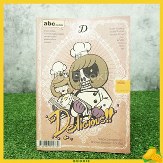 ขายหนังสือ Delicious อร่อย