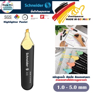 Schneider SC-150 Highlighter ปากกาเน้นข้อความ/ไฮไลท์ ชไนเดอร์ JOB Made in Germany (Vanilla)