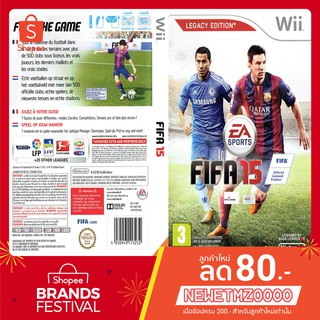 แผ่นเกมส์ wii - FIFA 15 Legacy Edition