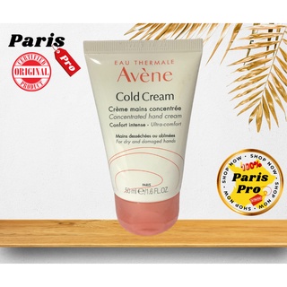 ครีมทามือสูตรเข้มข้น อาเวน Avene Cold Cream Concentrated Hand Cream For Dry-Damaged hand สำหรับมือแห้งมาก 50 ml จากฝรั่