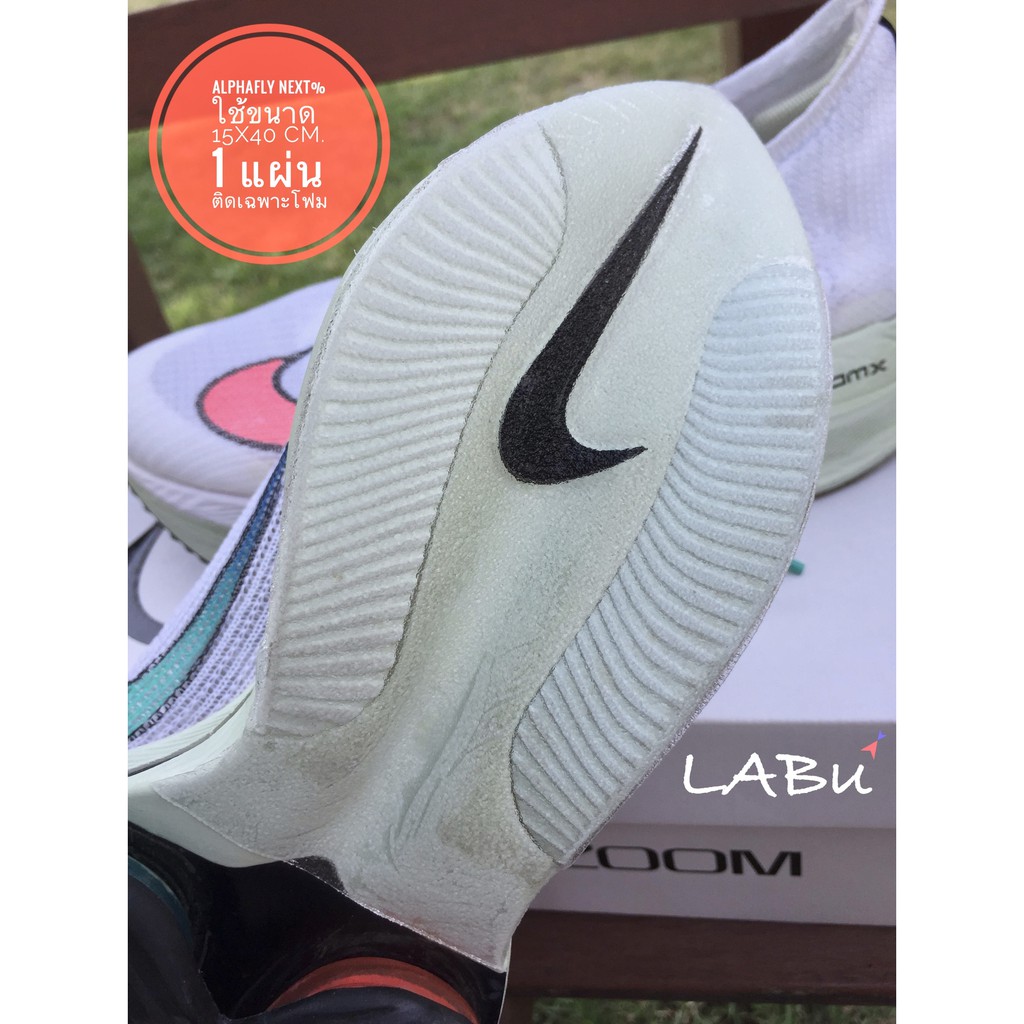 แผ่นกันสึกรองเท้า3M หนา 0.6 mm ติดง่าย Sole Protector กันสึกรองเท้าวิ่ง กันสึก แผ่นกันสึกรองเท้าวิ่ง