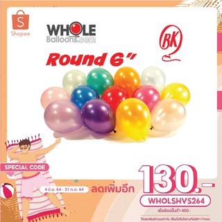 Wholeballoons ลูกโป่งยางกลม6"(BK) (1แพค/100ใบ)เนื้อยางย่อยสลายได้100% ยี่ห้อ BK  คุณภาพดี มืออาชีพเลือกใช้