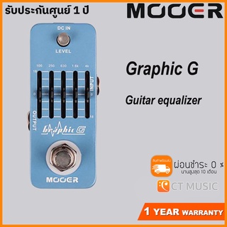 Mooer Graphic G – Guitar equalizer pedal