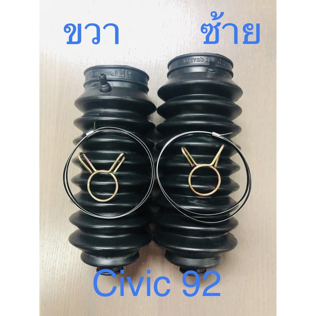 ยางกันฝุ่นแล็ค Civic 92 - 95   HONDA CRV G1 ปี 96-01 ยางหุ้มแร็ค  (ซ้าย-ขวา)  1คู่