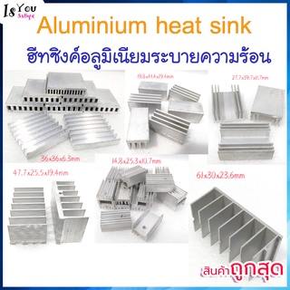 Aluminium heat sink ฮีทซิงค์อลูมิเนียมระบายความร้อน(ของมือสอง)