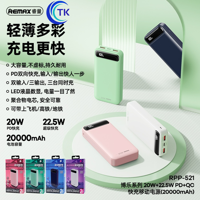 REMAX RPP-521 พาวเวอร์เเบงค์ 20W22.5W PDQC เพรียวบางเฉียบ ชาร์จเร็วขึ้น ...