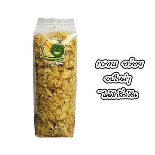 แพ็คคู่ ทุเรียนทอดเกรดc เหลืองกรอบ 1 กิโลกรัม (500 กรัม ×2 ถุง)