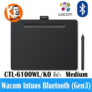 เม้าส์ปากกา Wacom Intuos Bluetooth Medium CTL-6100WL (Gen3) ขนาด 8.5x5.3 นิ้ว รองรับบลูทูธ แรงกดปากา 4096 ระดับ