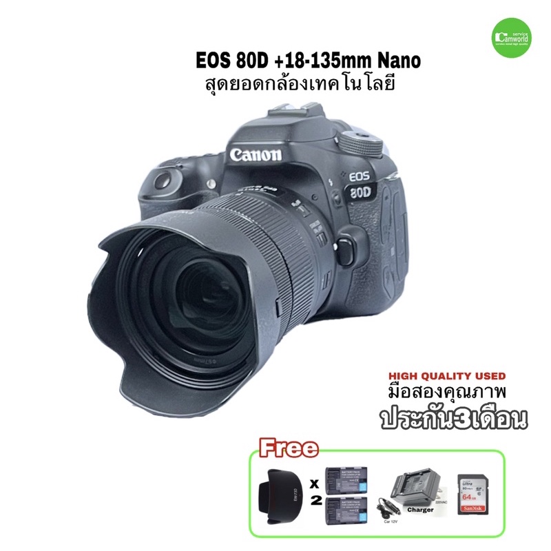 Canon 80D 18-135mm nano สุดยอด กล้องพร้อมเลนส์ รุ่นเทคโนโลยีใหม่ สเปคเทพ WiFi NFC ครบชุดพร้อมใช้ มือสอง Used มีรับประกัน