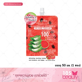 Lavida Watermelon &amp; Aloe Vera ลาวีด้า วอเตอร์เมลอน แอนด์ อโลเวร่า รีเฟรชชิ่ง เจล ทาได้ทั้งผิวหน้าและผิวกาย *บรรจุ 50 มล.