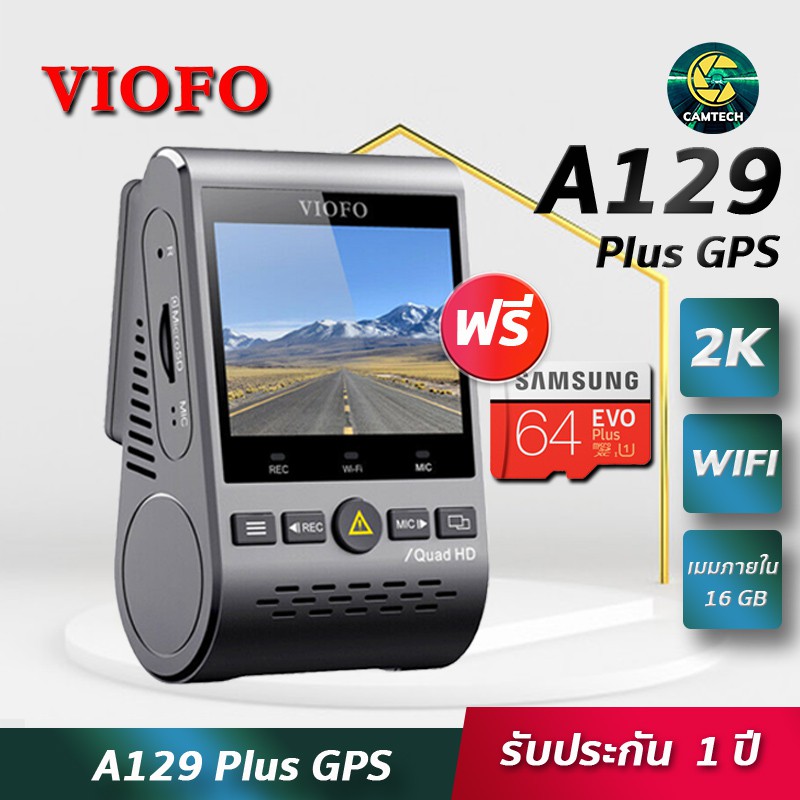 VIOFO A129 Plus GPS กล้องติดรถยนต์ กล้องหน้าชัด 2K มี WIFI GPS กลางคืนสว่าง ใช้คาปาซิเตอร์ ทนความร้อนสูง