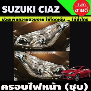 ครอบไฟหน้า ชุบโครเมี่ยม 1คู่ SUZUKI CIAZ (A)