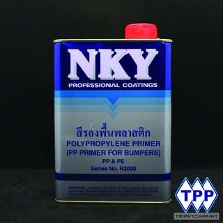 เกาะพลาสติก NKY R2000