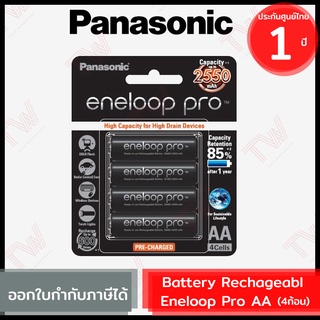 Panasonic Eneloop Pro Rechargeable Battery ถ่านชาร์จเอเนลูป AA ของแท้ ประกันศูนย์ 1ปี (4ก้อน)