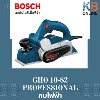 BOSCH กบไฟฟ้า รุ่น GHO 10-82 #0601594007