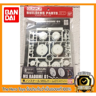 Non Scale MS Radome 01 (White)