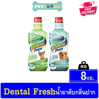 Dental Fresh Original น้ำยาผสมน้ำลดกลิ่นปาก+คราบหินปูนสุนัขและแมว​ (ขนาด8oz. 237ml)