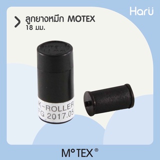 ลูกยางหมึก MOTEX ขนาด 18 มม. ใช้ร่วมกับเครื่องพิมพ์ราคาโมเทค MX-6600S PLUS