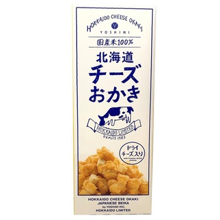 YOSHIMI Hokkaido cheese okaki [17g x 6 bags]