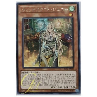 [IGAS-JP021] Witchcrafter Genni (Rare)