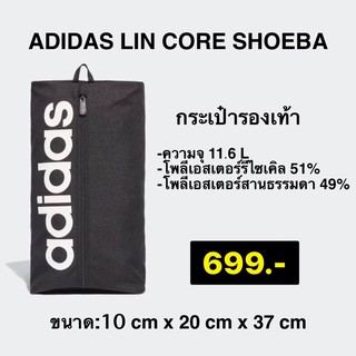 พร้อมส่ง กระเป๋าผ้า ADIDAS ใส่รองเท้า เก็บรองเท้า สำหรับพกพา ของแท้100%