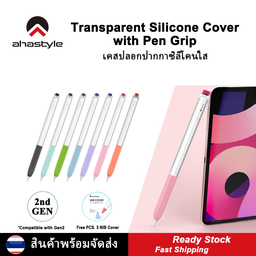 AhaStyle เคสปลอกปากกาซิลิโคนใส Transparent Silicone Cover with Pen Grip for Ap Pencil Gen 2 Ap pencil Pro