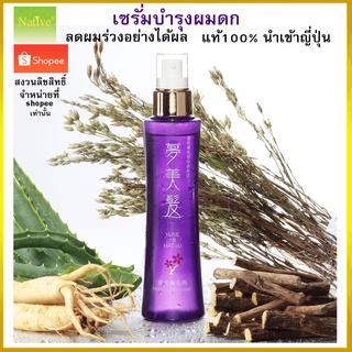 ใหม่ [ผลิตภัณฑ์นำเข้าจากญี่ปุ่น] YUME MI HATSU (ยูเมะ มิ ฮัทสึ) เซรั่มบำรุงผมจากดอกซากุระ เกรดการแพทย์