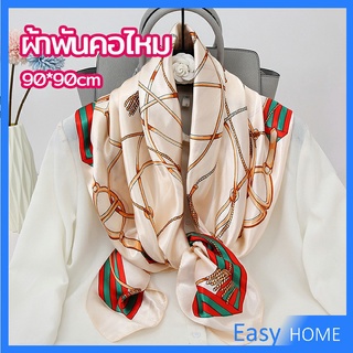 ผ้าพันคอ ผ้าคลุมไหล่ สไตล์โบฮีเมียน ไหล่ ผ้าพันคอ  silk scarf