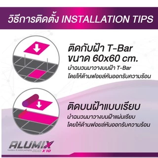 (1 แผ่น) DUO X10 Ceiling(DUO-CEL) ฉนวนกันความร้อน บนฝ้า ฟอยล์เมทัลไลท์ 2 ด้าน ฉนวนกันความร้อนแบบแผ่น