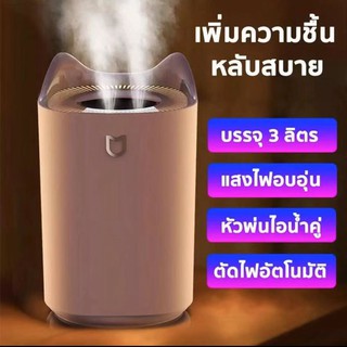 K7 3.3L ฟอกอากาศ ทำความชื้นพ่นไอน้ำ เครื่องพ่นปรับอากาศ ใช้ไฟ USB