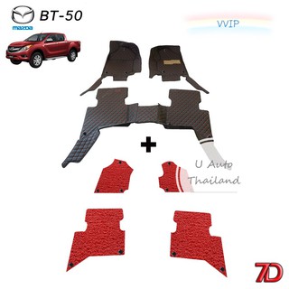 VVIP พรมรถยนต์ 7 D Anti Dust Mazda BT-50