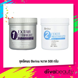 ครีมยืดผม เบอริน่า เอ็กซ์ตร้า สเตรท 500 กรัม Berina Extra Straight