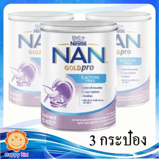 NAN AL 110 Lactose Free แนน เอแอล แลคโตฟรี 400 กรัม 3 กระป๋อง