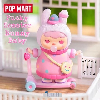 (พร้อมส่ง) POP MART Pucky Scooter Bunny Baby. โมเดล ฟิกเกอร์ ปักกี้