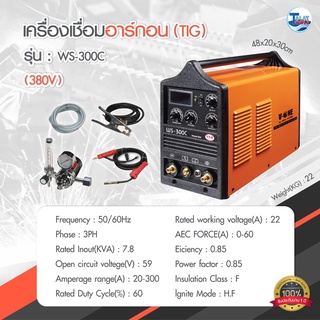 ตู้เชื่อมไฟฟ้า TIG V-ONE รุ่น WS-300C อุปกรณ์ครบชุด ของเเท้ TalayTools