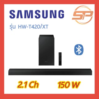 SAMSUNG Soundbar 2.1ch 200Watt รุ่น HW-T420 (2020) ซาวด์บาร์ ซัมซุง 150 วัตต์