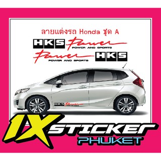 สติ๊กเกอร์ลายแต่งรถ Honda สำหรับติดประตูข้าง