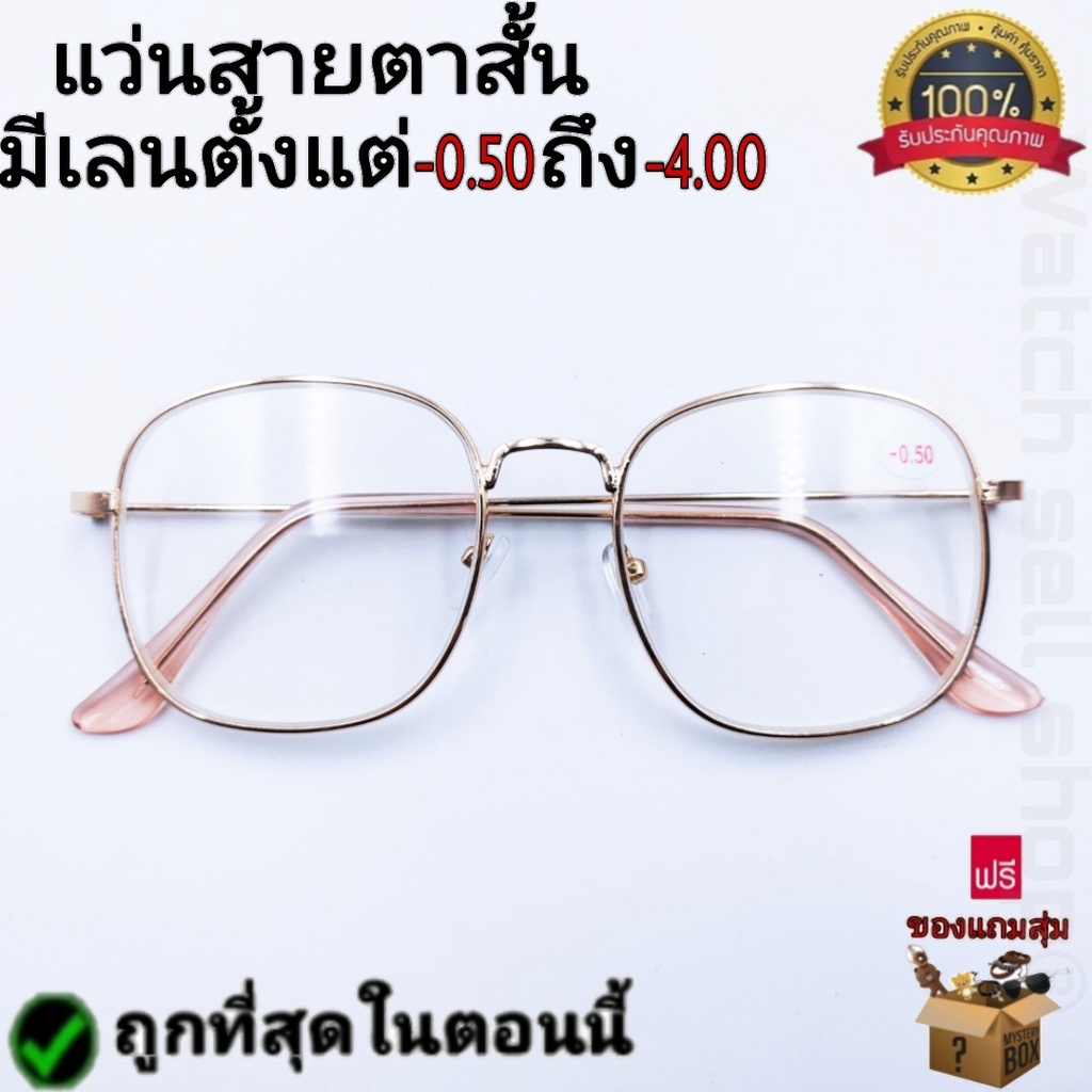 แว่นสายตาสั้น กรอบเหล็ก (คุณภาพอย่างดี) ทนทาน แถมฟรีผ้าเช็ด ใส่อ่านหนังสือ ใส่เล่นคอมคอมพิวเตอร์ รุ่นP-551