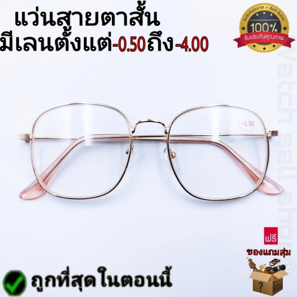 แว่นสายตาสั้น กรอบเหล็ก (คุณภาพอย่างดี) ทนทาน แถมฟรีผ้าเช็ด ใส่อ่านหนังสือ ใส่เล่นคอมคอมพิวเตอร์ รุ่นP-551