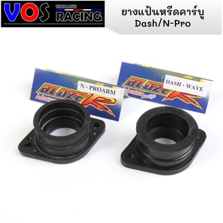 แป้นยางคาร์บู ปากคาร์บูยาง Dash/wave24m และแป้นยางคาร์บูเอ็นโปร NSR28m ราคาดี คาร์บูเอ็นโปร