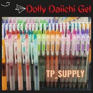 ปากกาเจล Quantum Dolly Daiichi ปากกาไดอิจิเจล ดอลลี่ 0.5 0.7 จำนวน 1 ด้าม ปากกาเจลสีน้ำเงิน ปากกาเจลสี