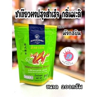 ชาเขียวผง(กลิ่นมะลิ) ตรา มังกรบิน ขนาด 200g