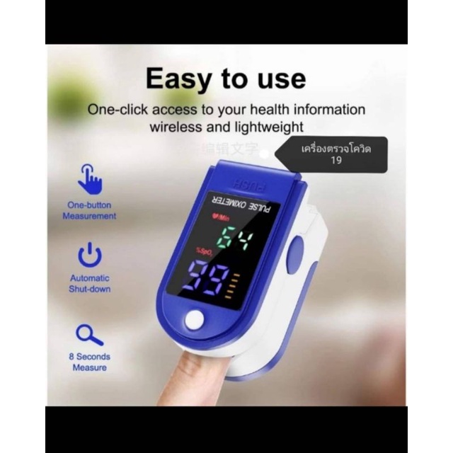 เครื่องวัดออกซิเจนในเลือดFingertip Pulse Oximeter