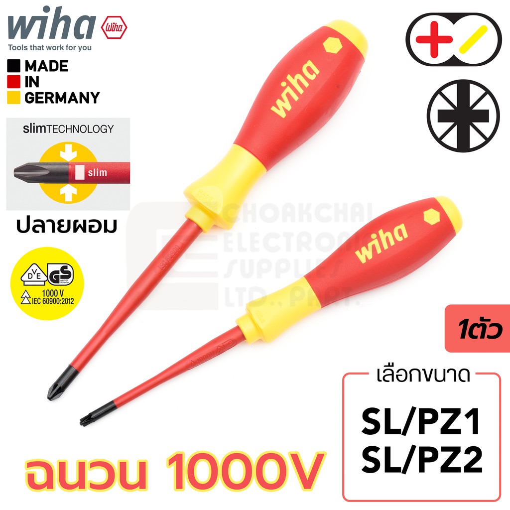 Wiha SoftFinish electric slimFix ไขควง ปากแฉก/แบน Xeno SL/PZ1 SL/PZ2 ปลายผอม ฉนวนไฟฟ้า 1000V รับรองโ