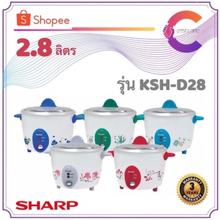 SHARP หม้อหุงข้าว 2.8 ลิตร รุ่น KSH-D28 (รับประกัน 3 ปี)