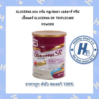 GLUCERNA SR TRIPLECARE POWDER 850 G