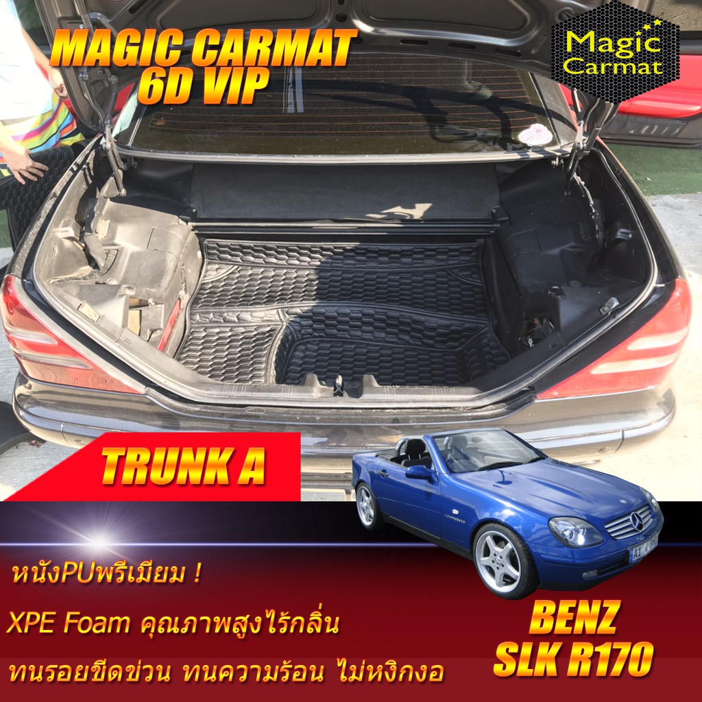 Benz SLK R170 1996-2004 Convertible (เฉพาะถาดท้ายรถ) ถาดท้ายรถ SLK R170 SLK200 SLK230 SLK320 พรม6D V